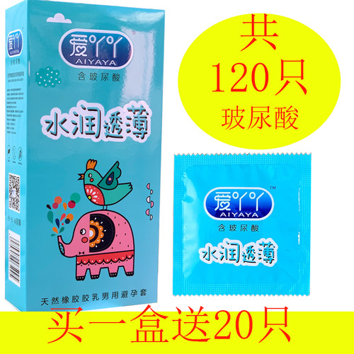 爱丫丫避孕套100只装尿酸水多