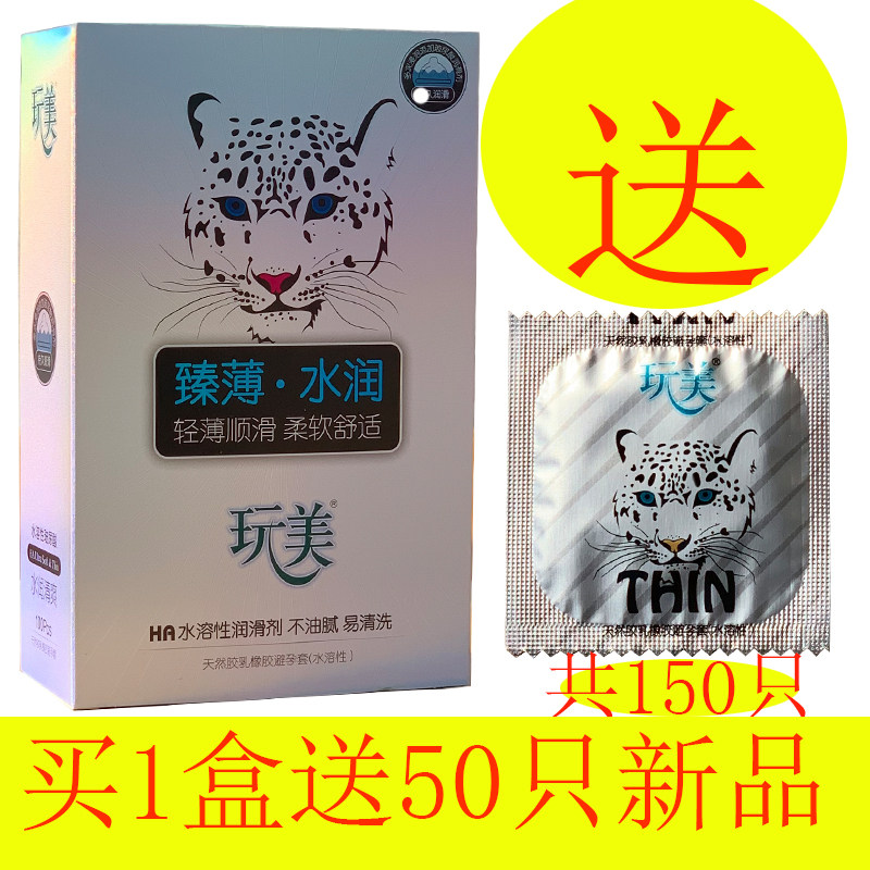 玩美避孕套100只装光面型超薄玻尿酸安全套水多滑成人情趣免洗byt