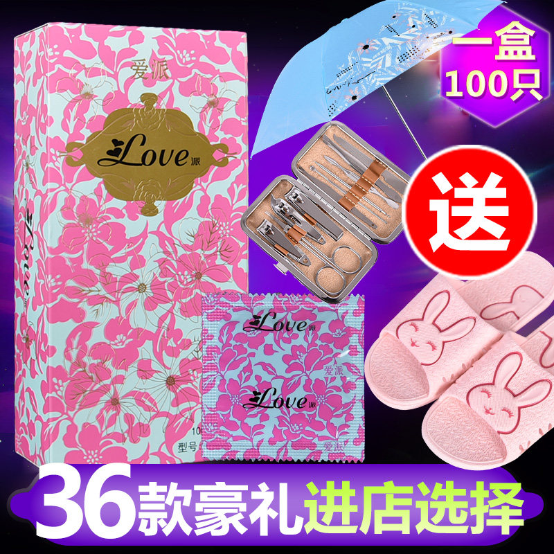 避孕套爱派100只装超薄光面成人用品包邮安全套超hua油量byt超
