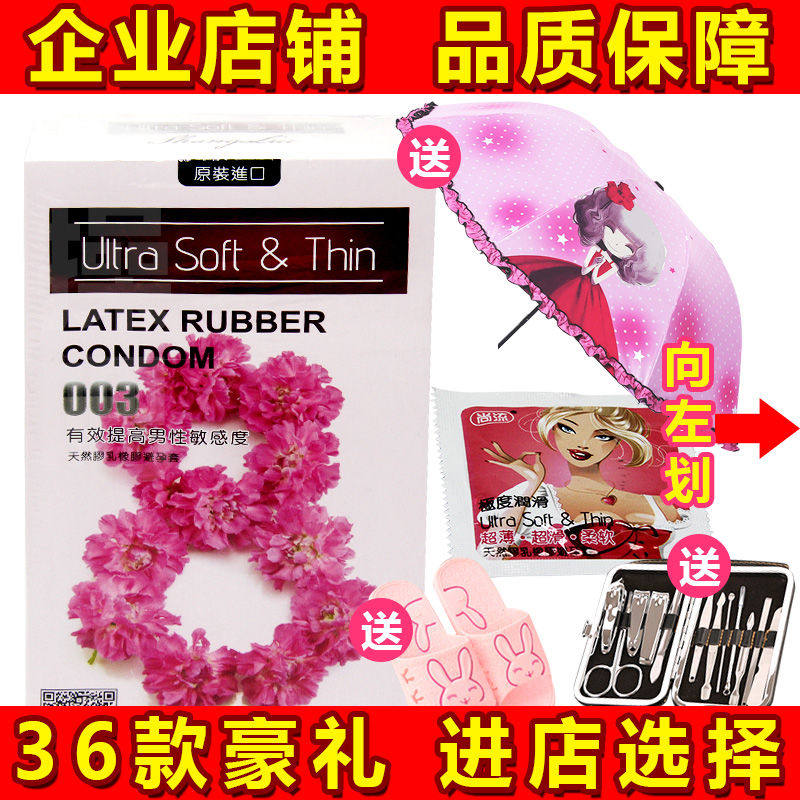 尚流安全套144只装超滑避孕套超薄大油成人计生用品光面包邮套