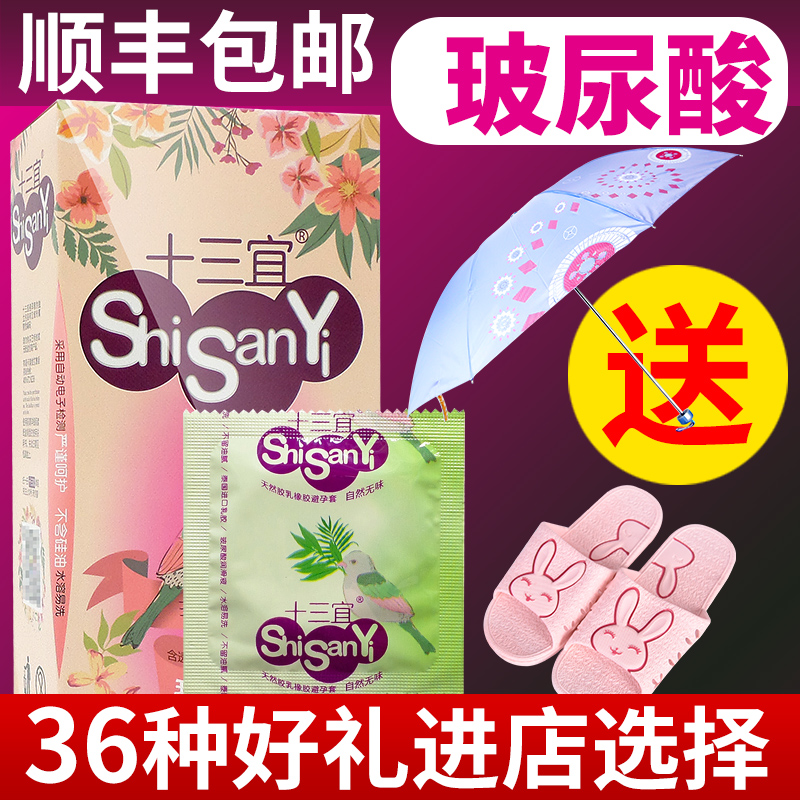 十三宜玻尿酸避孕套100只裝超薄免洗安全套非常小鳥油量包郵byt