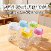 十月结晶 小白熊 贝能宽口储奶瓶储奶罐母乳保鲜 波咯咯 适合新贝