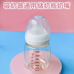 适合熊猫布布/贝瑞克/小白熊宽口径PPSU储奶瓶储奶母乳保鲜瓶储奶