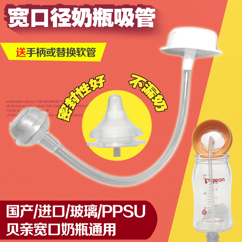 貝親奶瓶吸管配件寬口徑玻璃塑料ppsu奶嘴學飲杯重力球吸管送手柄