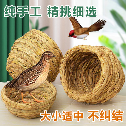 草编鸟窝鹦鹉窝芦丁鸡下蛋草窝鸽子窝圆形仓鼠保暖小鸟巢造景用品