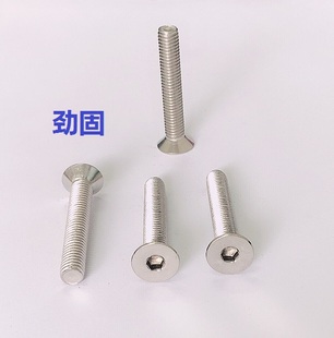 201不锈钢沉头内六角螺丝DIN7991平头内六角螺钉M3M4M5M6M8M10M12