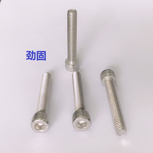 304不锈钢圆柱头内六角螺丝
