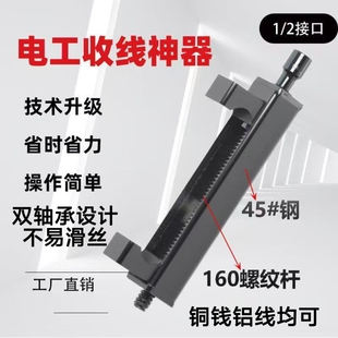 万能夹线器适合70²-300²铝线电工紧线器电动收电动收紧器拉紧器