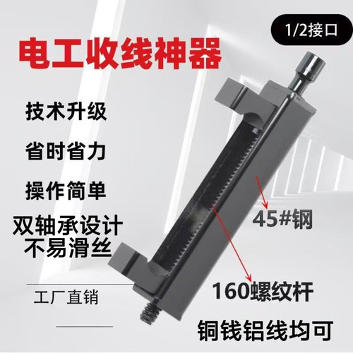 万能夹线器铝线电工紧线器