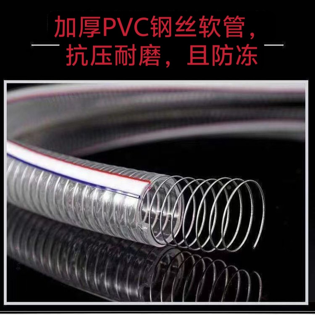 pvc钢丝软管塑料管子透明水管高压耐磨抽水管透明钢丝4分5分6分管