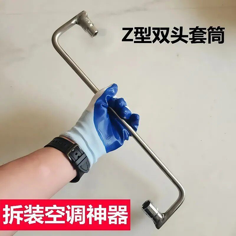 拆空调外机加长扳手Z型高碳钢杆镀铬头121417拆装工具拆空调神器