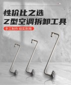 拆卸空调外机加长扳手Z型高碳钢杆镀铬头1247 工具拆空调神器 拆装