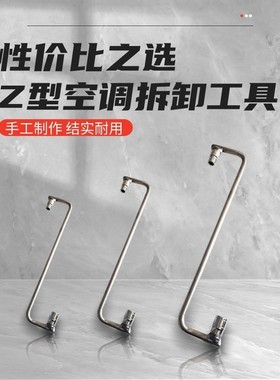 拆卸空调外机加长扳手Z型高碳钢杆镀铬头1247#拆装工具拆空调神器