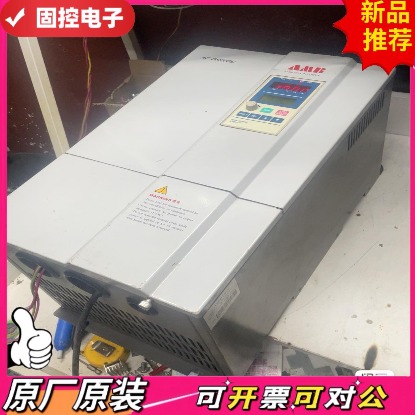 【议价QD】AMB变频器AMB-G7-030T3功能成色漂亮里外