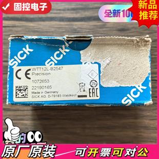 WTT12L 正品 SICK西克 传感器 B2547 议价QD 全新原装