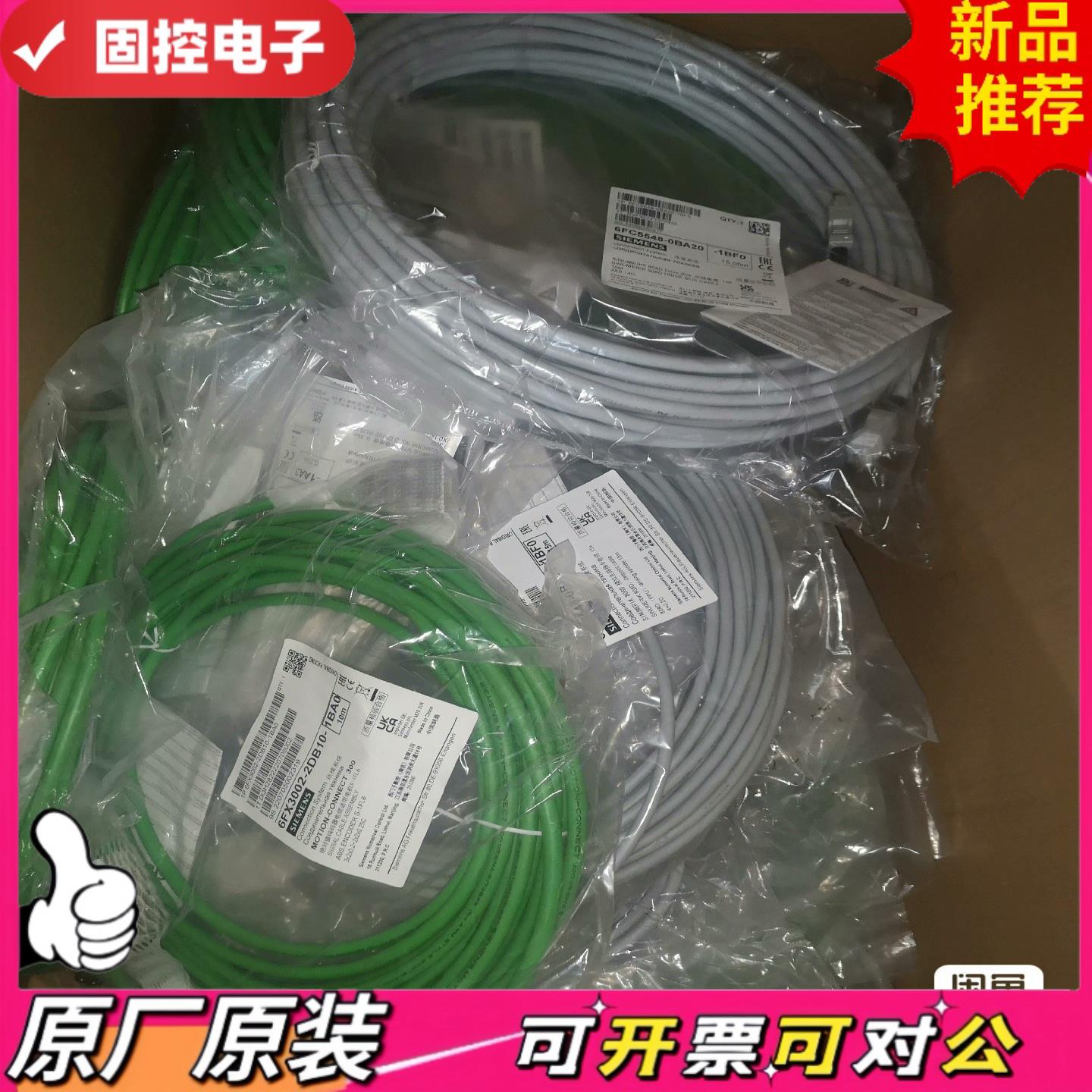【议价GK】6FC5548-0BA05-1BF015米