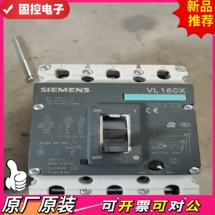 议价QD LV160X 100A 断路器3VL1710