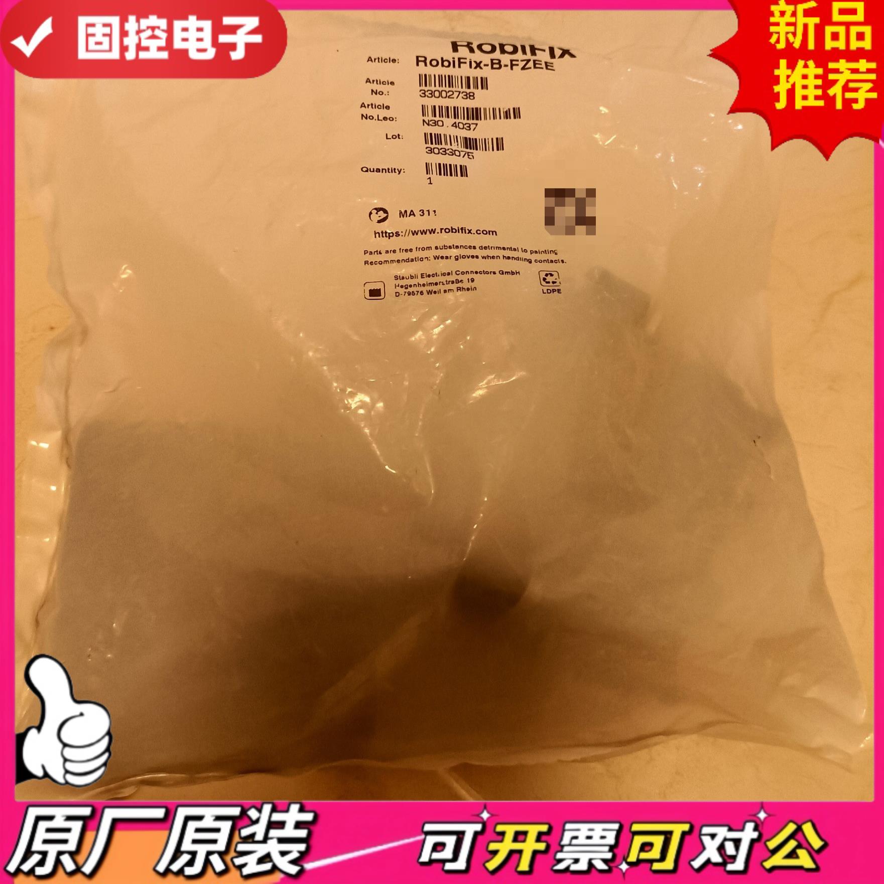 【议价QD】史陶比尔Robifix-B-FZEE史陶比尔现货 33002