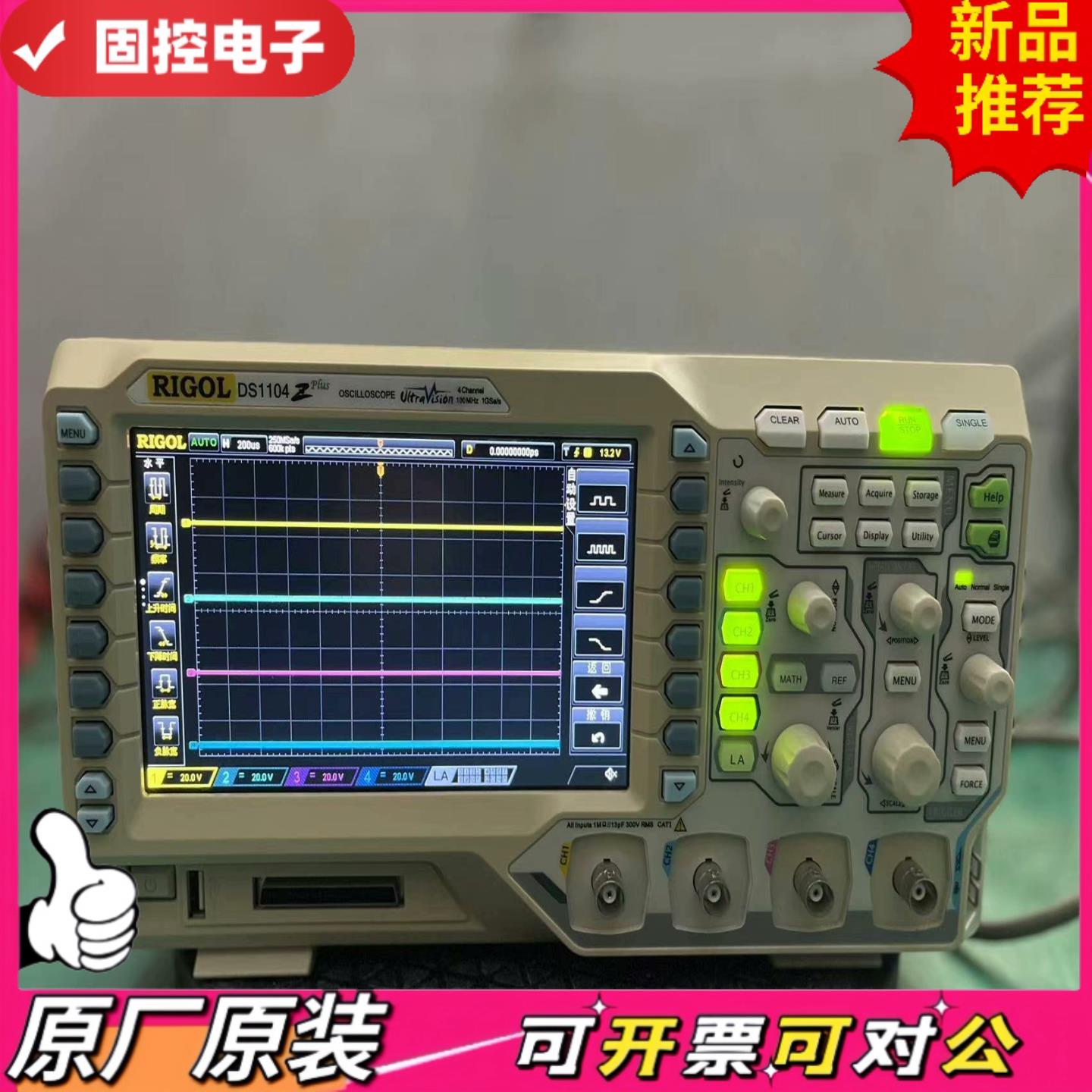 【议价QD】RIGOL普源DS1104zPLUS 100z1GSa