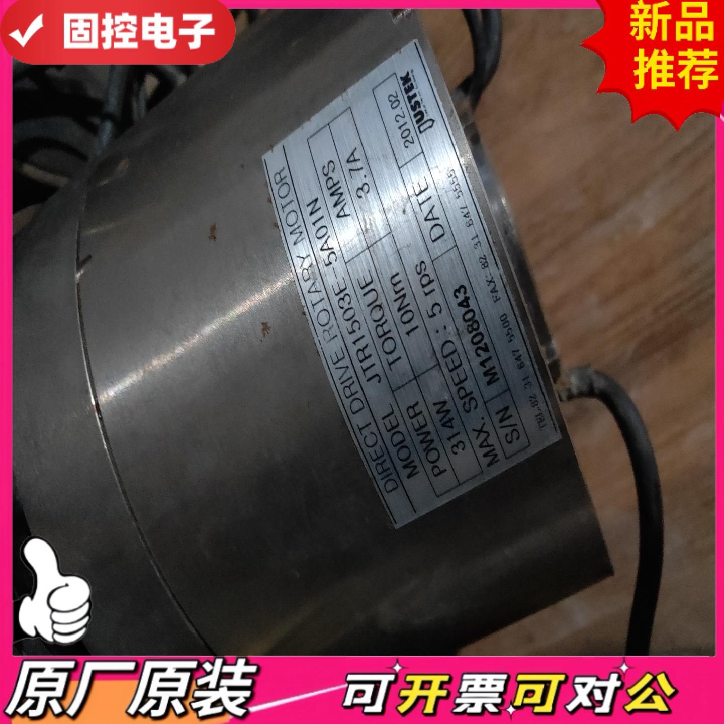 【议价QD】JUSTER伺服马达  JTR1503-5A01N