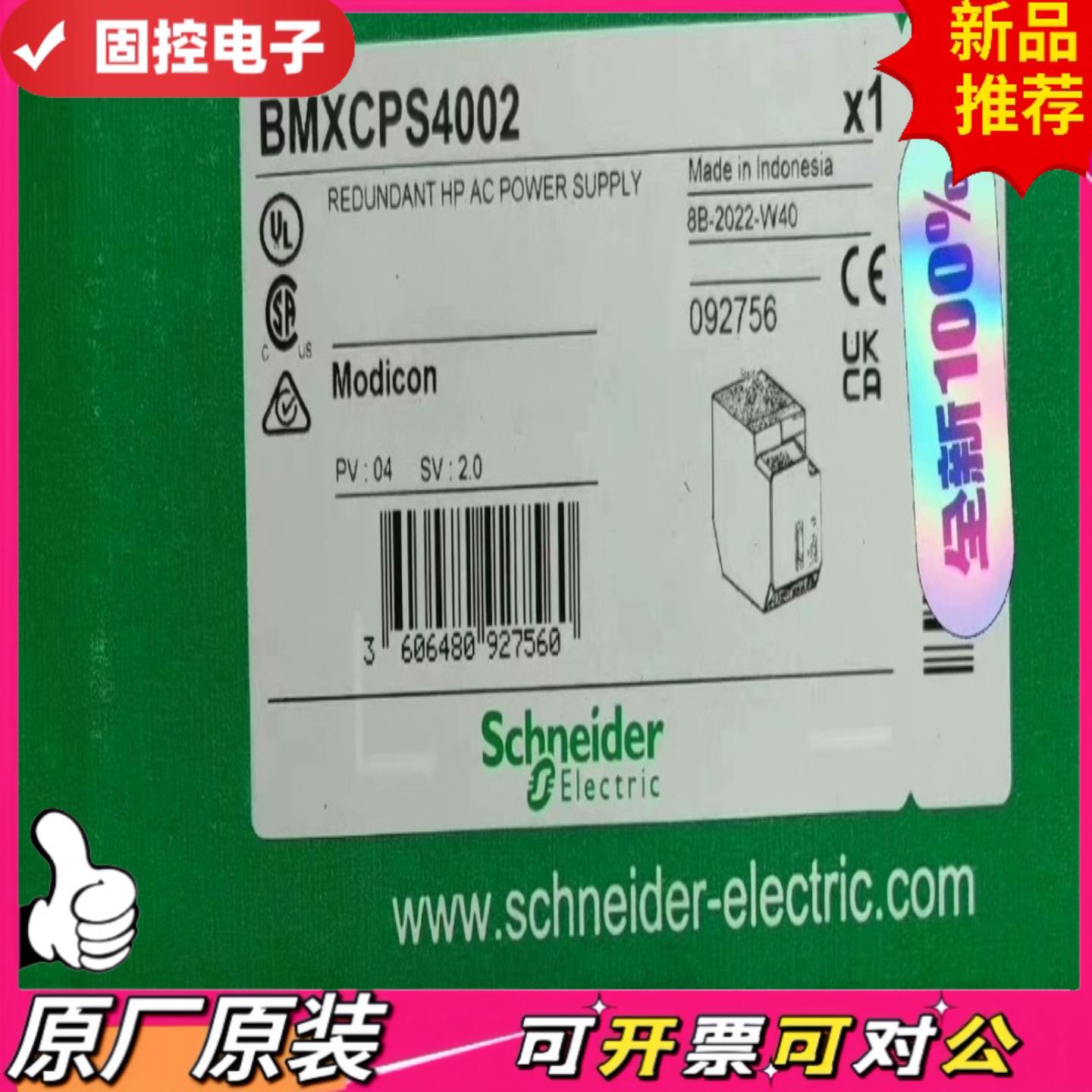 【议价QD】BMXCPS4022   BMXCPS4002S   全新原