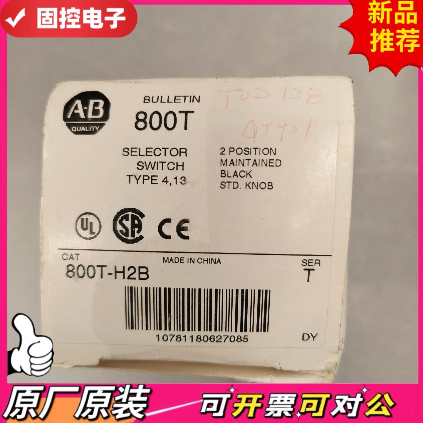 【议价QD】全新原装Allen-Bradley开关  800T-H2B