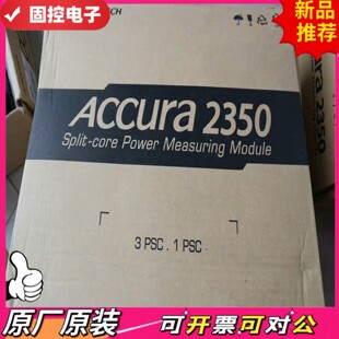 ACCURA 正品 Rootech 2350 议价QD 全新原装