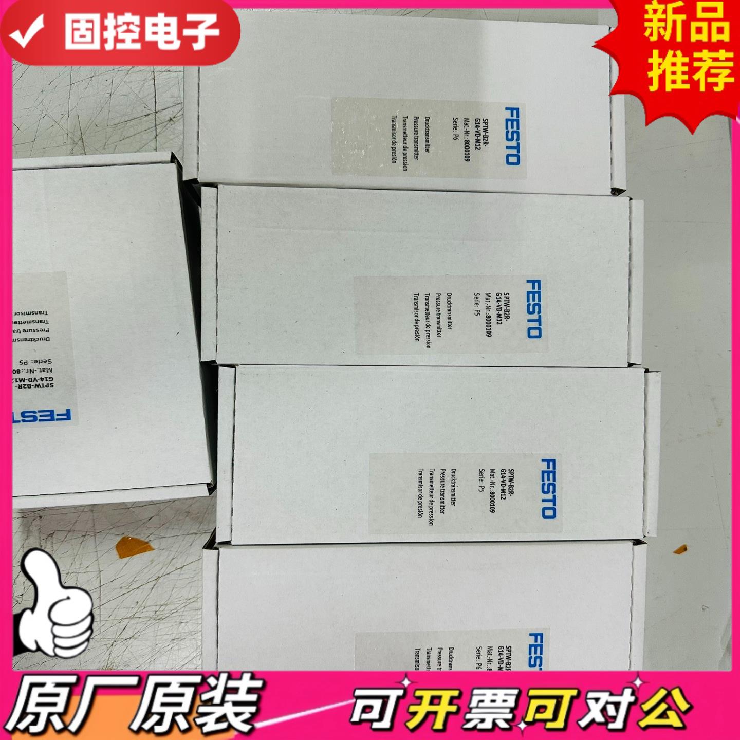【议价QD】全新原装FESTO SPTW-B2R-G14-VD-M12
