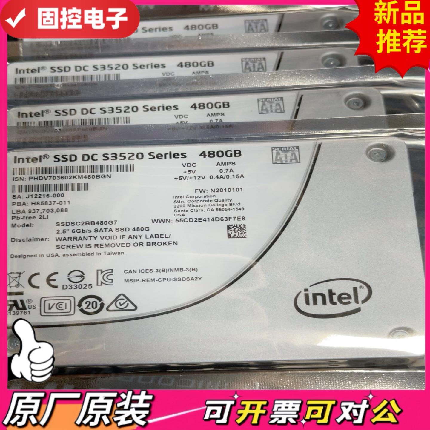【议价QD】英特尔S3520 480g固态硬盘 企业级mlc颗粒 稳定耐