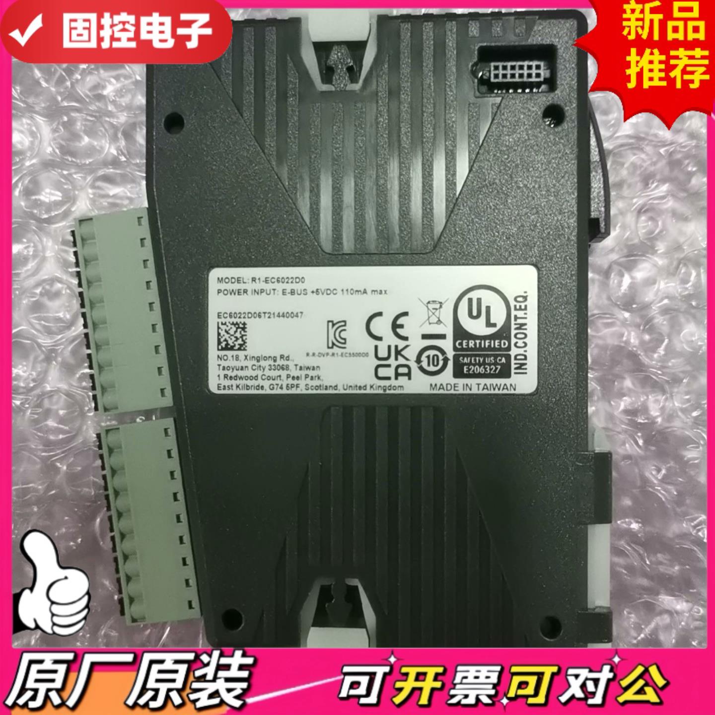 【议价QD】台达模块R1-EC6022D0全新正品无外包装库存剩余一