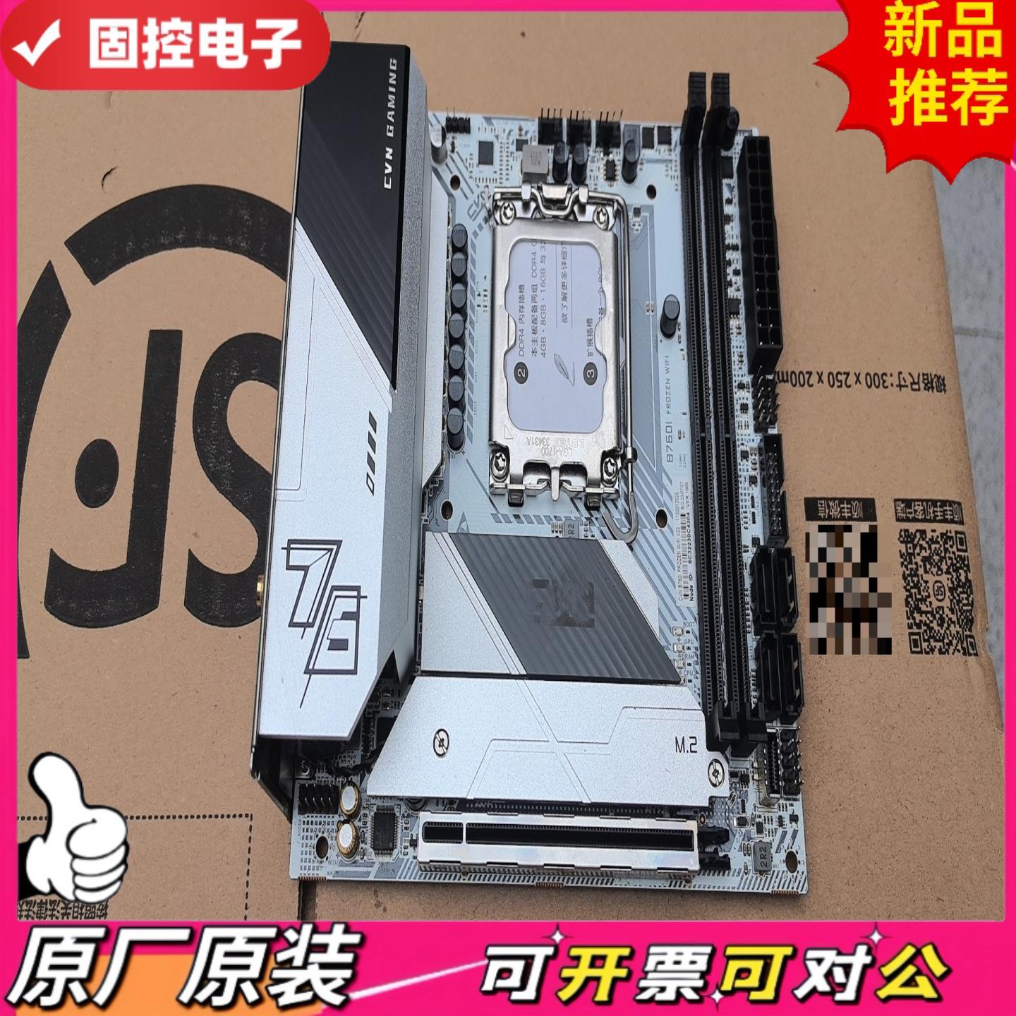 【议价QD】七彩虹CVN B760I ITX主板 功能完好