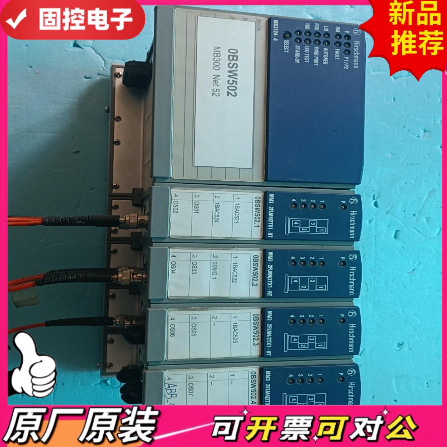 【议价QD】赫斯曼工业交换机模块MS3124-4   一个MM3-2