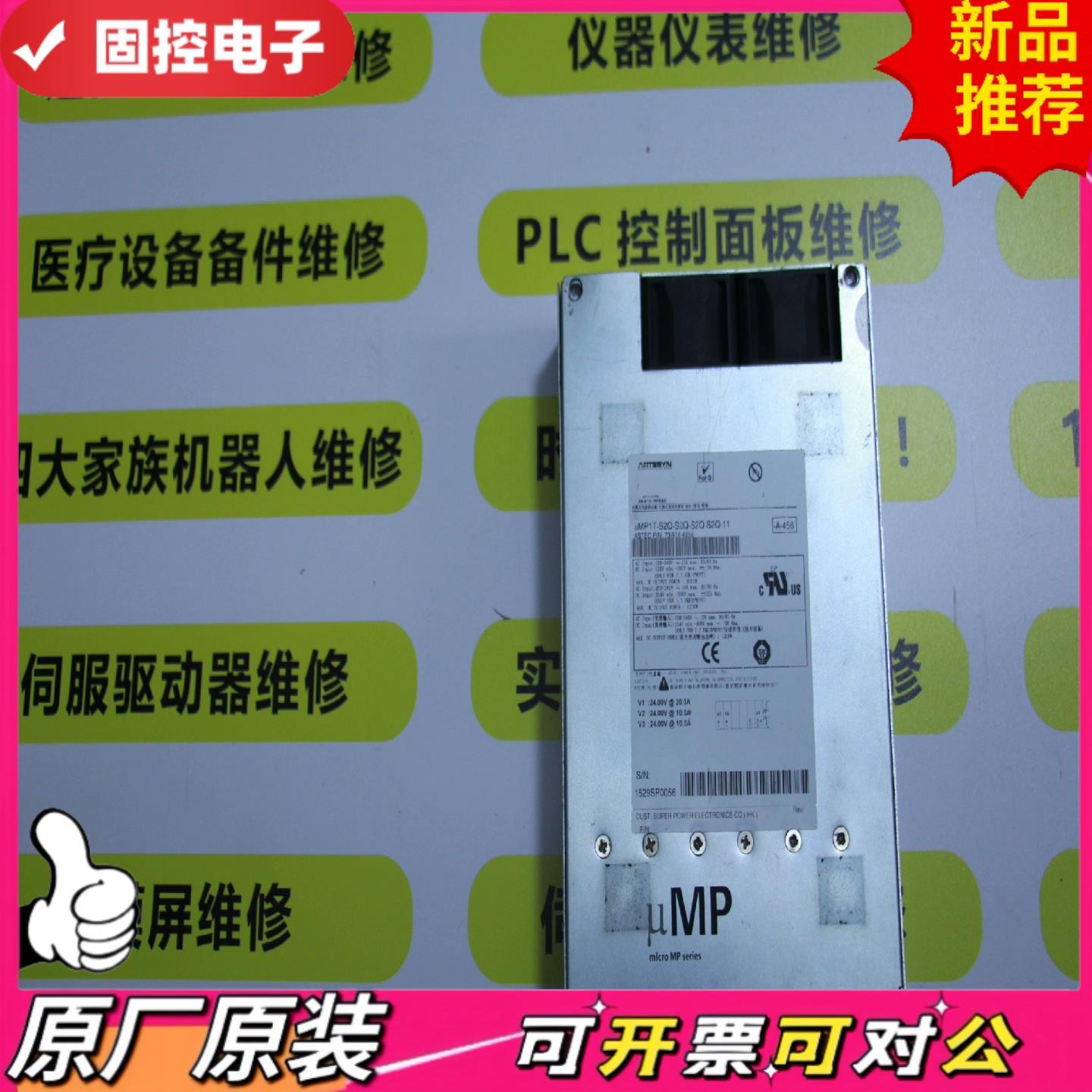 【议价QD】ARTESYN电源 ump1T-S2Q-S2Q-S2Q-S2
