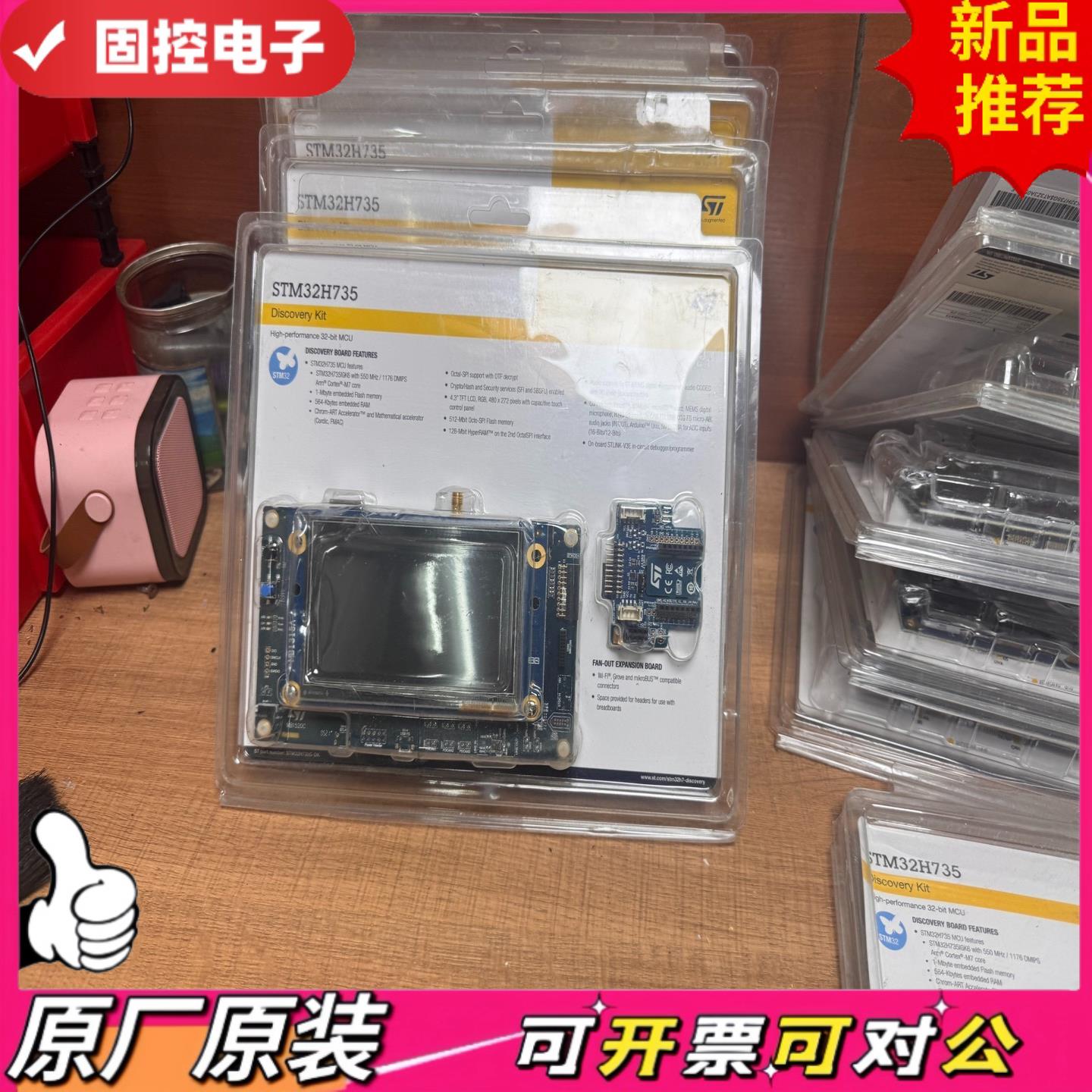 【议价QD】STM32H735
