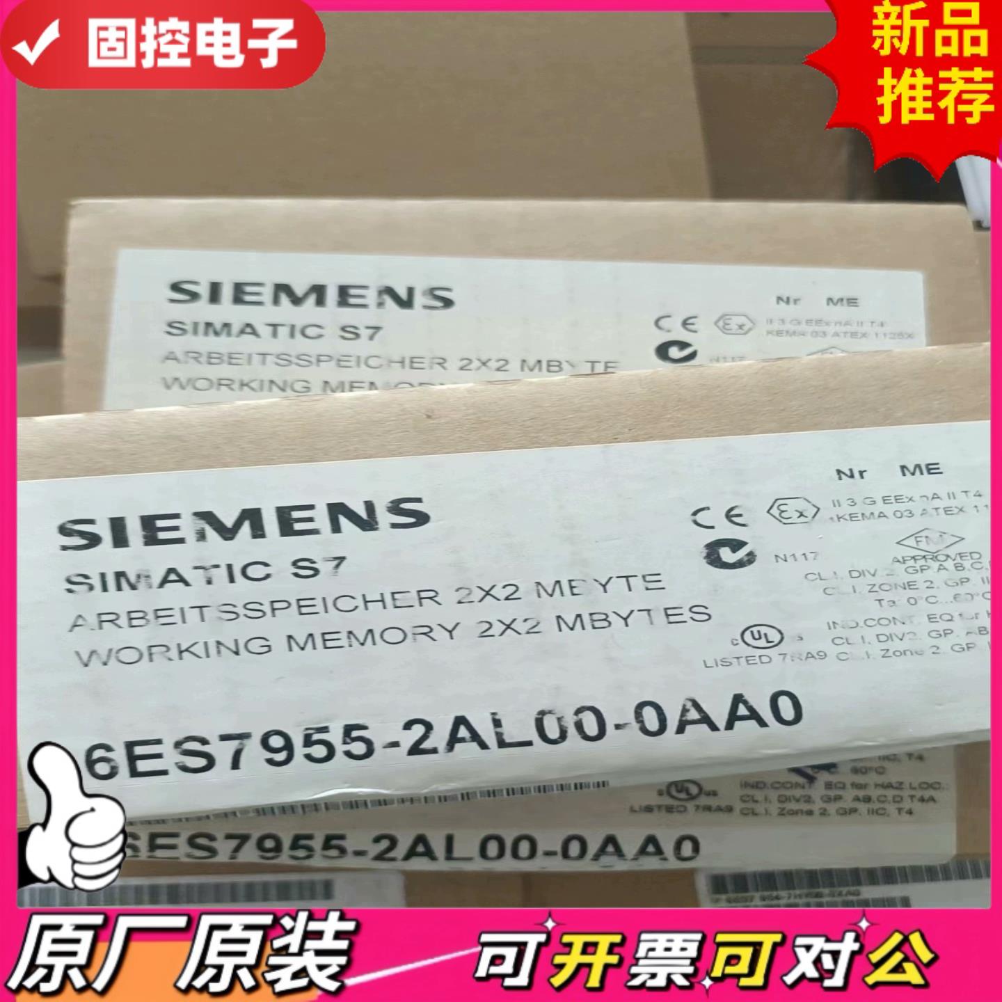 【议价QD】6ES7955-2AL00-0AA02X2MBYTE存