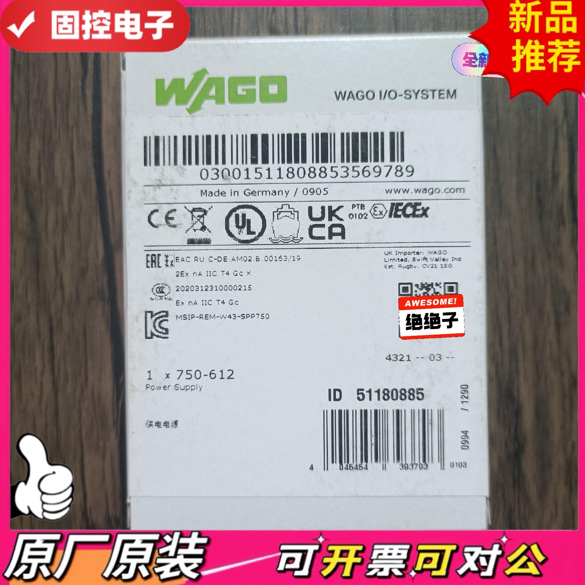 【议价QD】全新原装未拆封 WAGO万可 750-612 模块原装正品