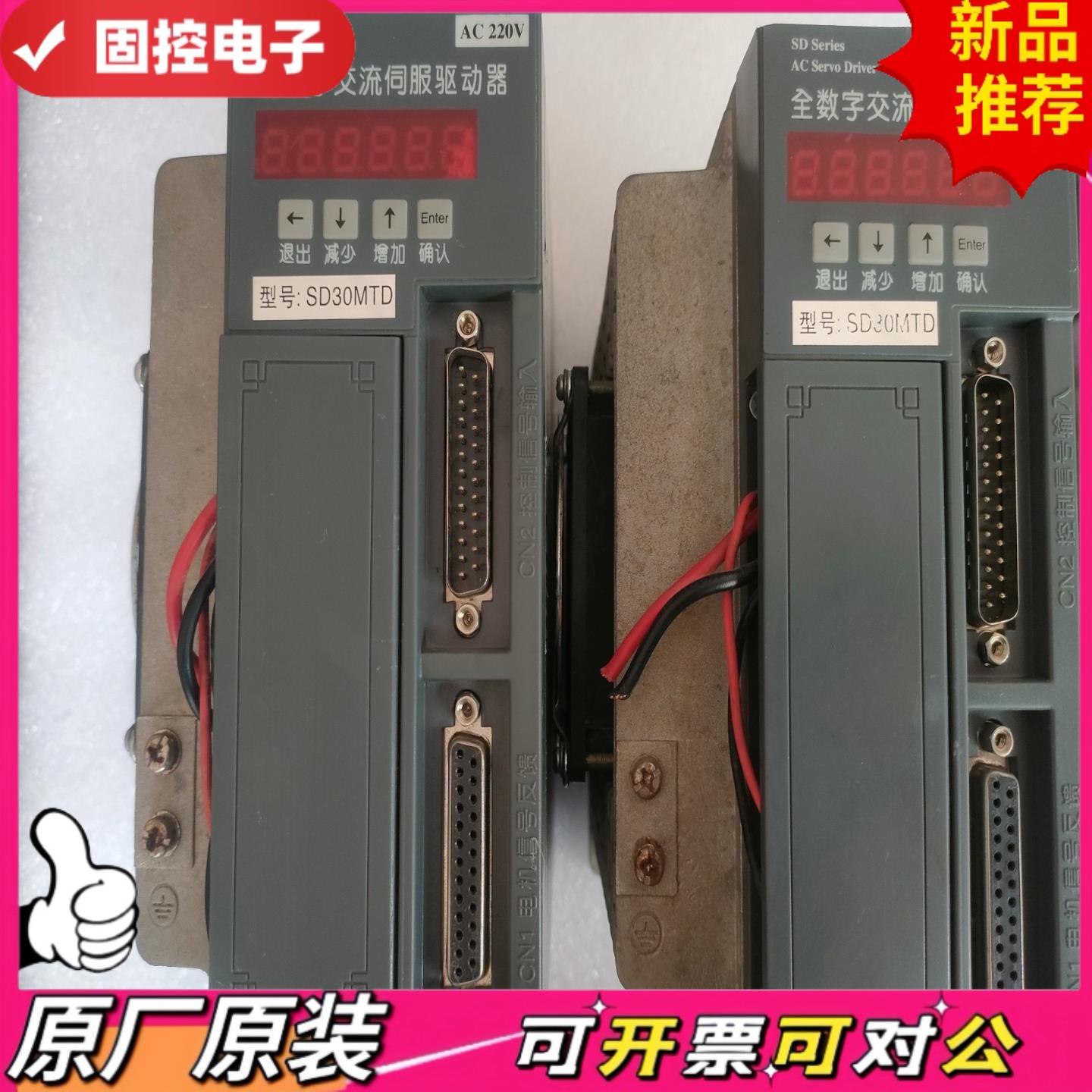 【议价QD】宇海伺服驱动器SD30MTD成色漂亮功能