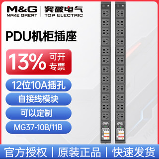 突破PDU机房机柜电源插座接线板工业插排12位10A国标插孔 4000W