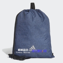 运动户外收纳抽绳便携旅游休闲双肩背包DY4921 阿迪达斯男女同款