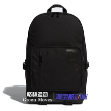简约便携户外旅游野营运动可调节双肩背包ED9266 阿迪达斯男女同款