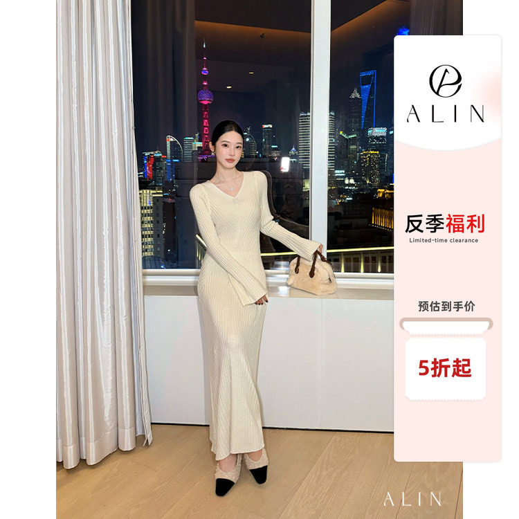 阿琳ALIN【月下浮影】秋冬V领针织鱼尾连衣裙内搭打底毛衣