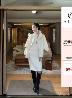 阿琳ALIN【芬兰暮光】立领斗篷式宽松外套直筒中裙绵羊毛套装女