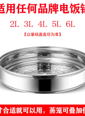 老式半球电饭锅不锈钢蒸笼蒸层2L3L4L5L6L家用电饭煲带多层蒸锅架