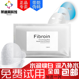 泰国童颜fibroin婴儿三层蚕丝面膜玻尿酸补水面膜滋润控油