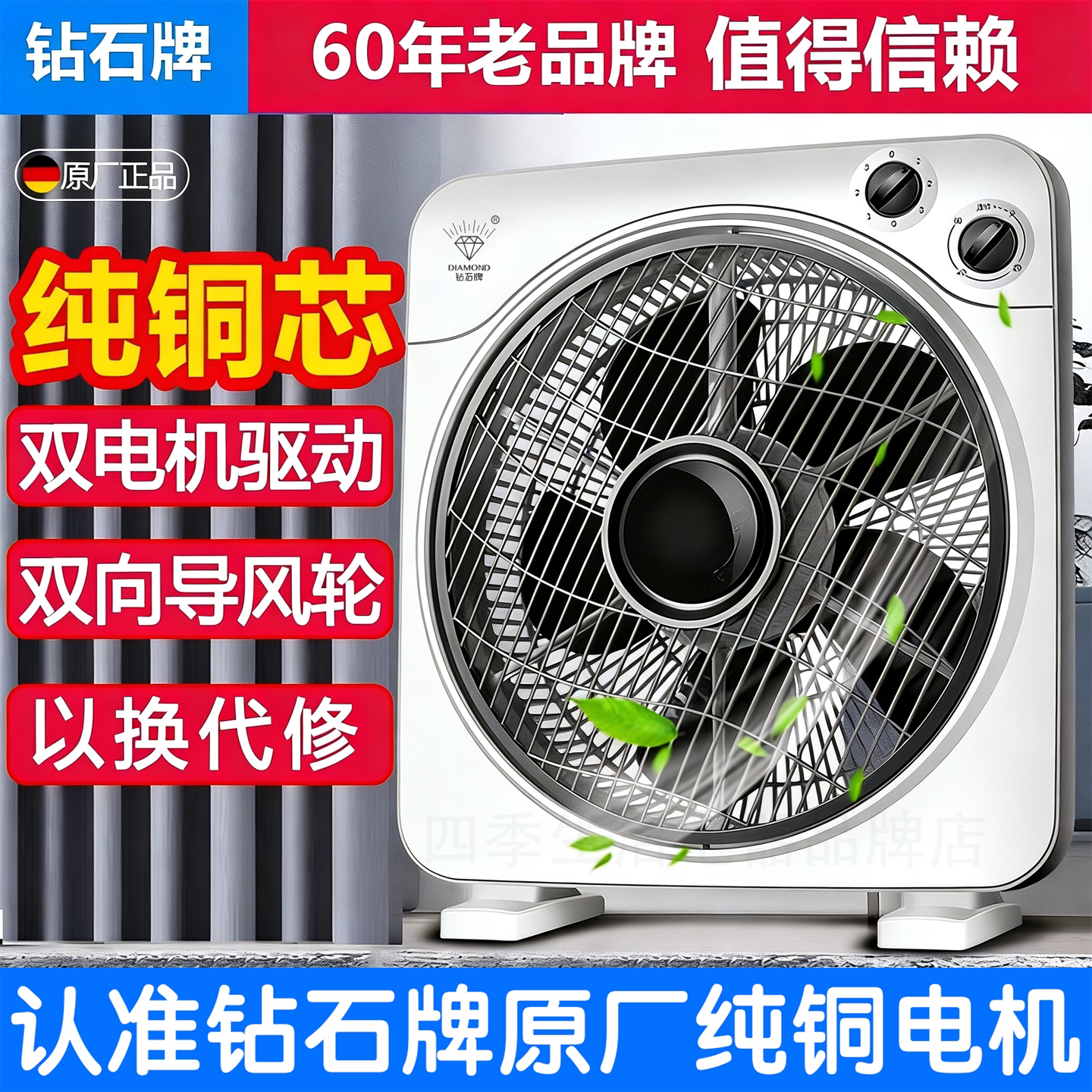 钻石牌电风扇小型台式静音家用台扇鸿运扇宿舍床头12寸转页扇节能