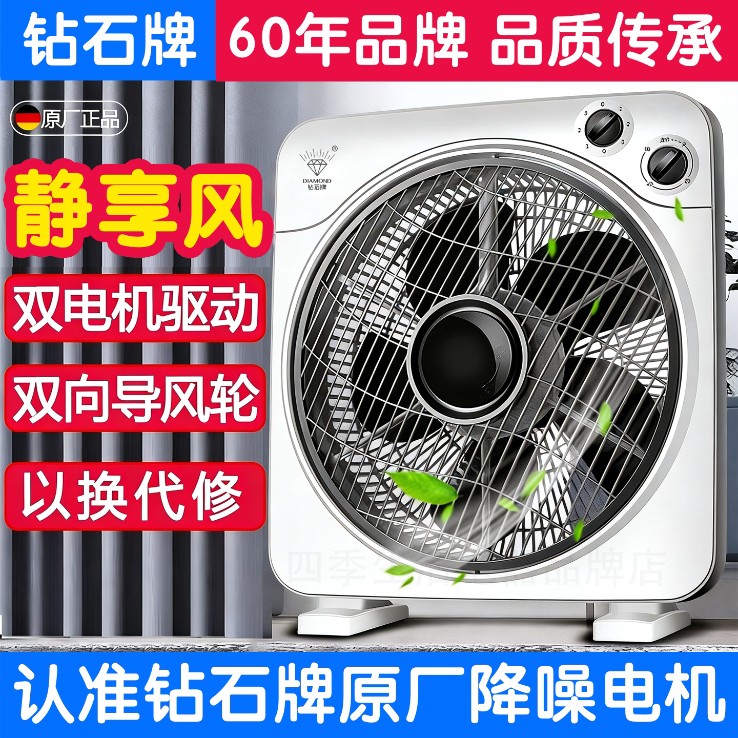 钻石牌电风扇小型台式静音家用台扇鸿运扇宿舍床头12寸转页扇节能