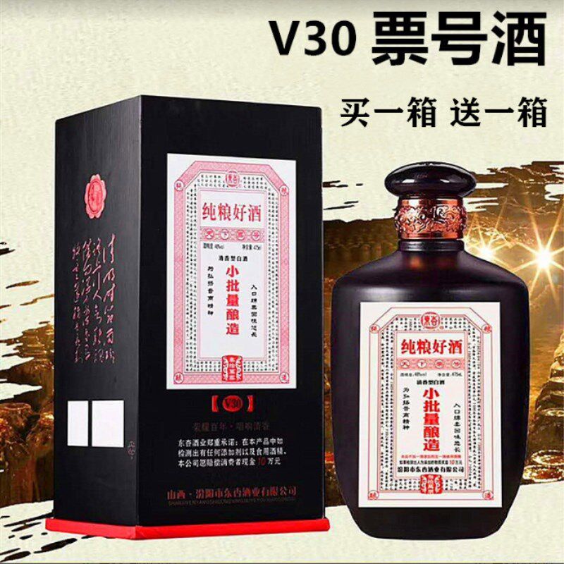 山西白酒纯粮食酒整箱6瓶固态发酵清香型高粱原浆48度53度礼盒装