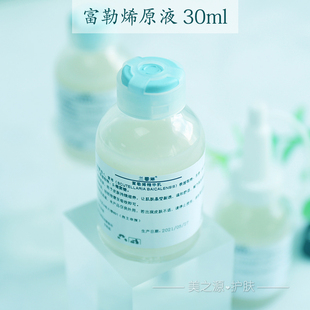 富勒烯30ml精华乳液神仙水女保湿k氧化k衰老 祛黄 D斑oem代加工