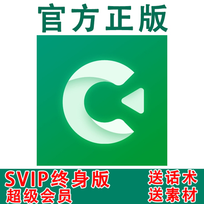 绿幕助手永久会员手机直播加虚拟直播间搭建软件影视抠像无人直播