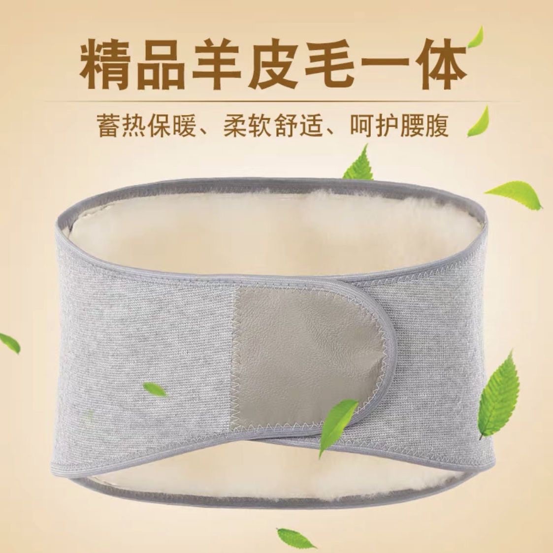 羊毛护腰带保暖加厚防寒冬季老年护肚子胃暖宫成人男女士加宽围腰